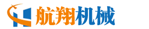 河南航翔機械設備有限公司